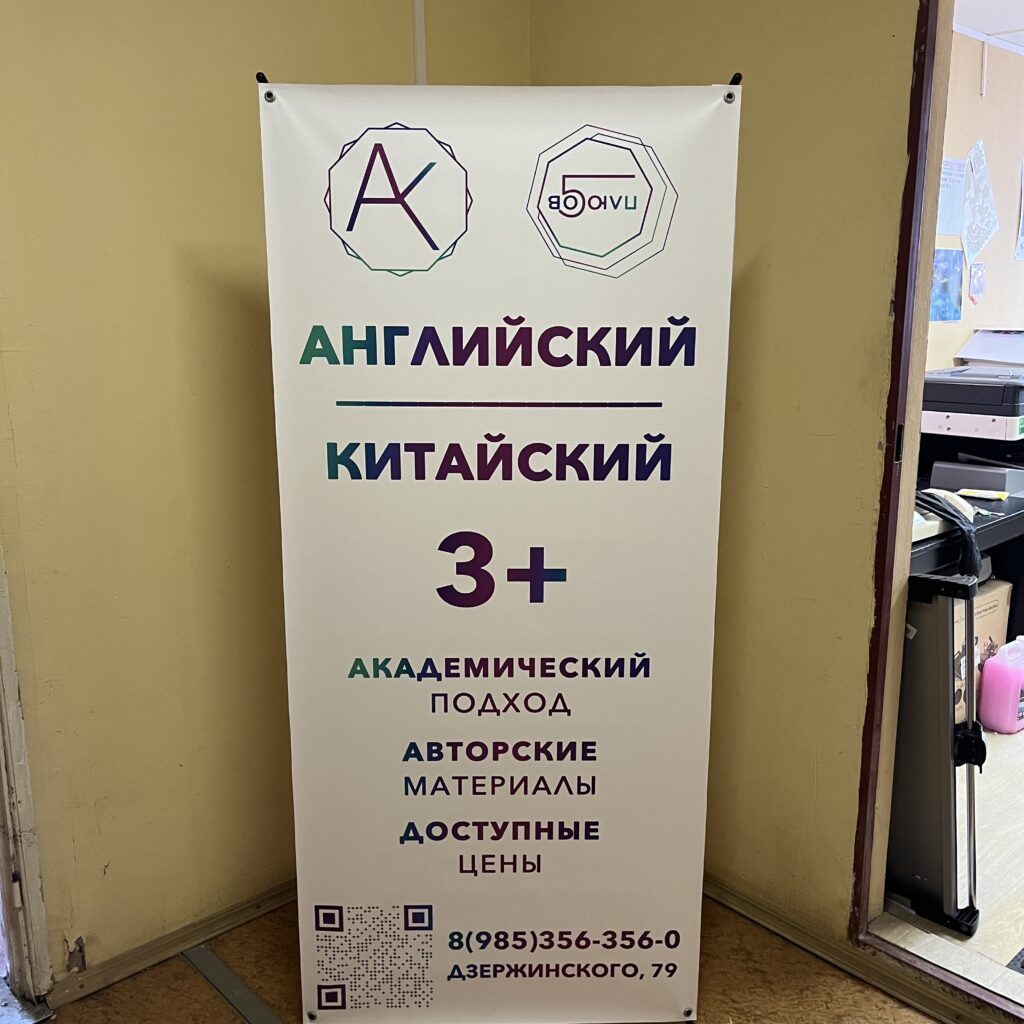 х-баннер паук рекламная конструкция